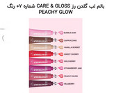 بالم لب گلدن رز CARE & GLOSS شماره 07 رنگ PEACHY GLOW